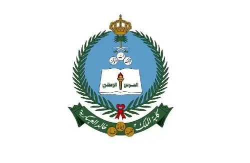 بدء التسجيل لحملة “الثانوية” في كلية الملك خالد العسكرية