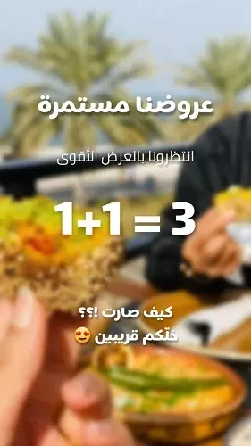 مطعم ومقهى لووب.. عروضنا مستمرة