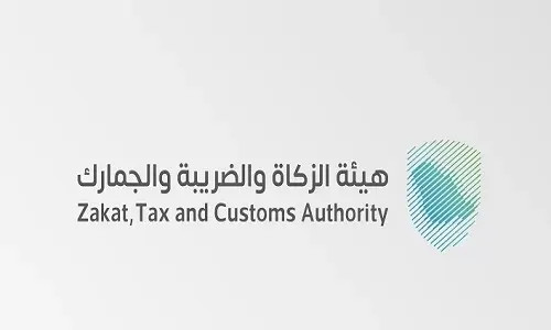 الزكاة والضريبة تطلق خدمة “القرار التفسيري”