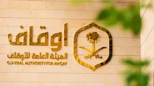 قل رأيك في لائحة جمع التبرعات للأوقاف