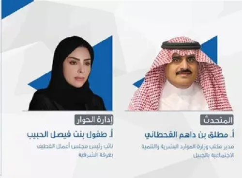القطيف.. ورشة عمل حول نظام العمل والثقافة العمالية