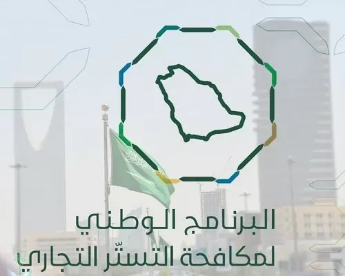 7 شروط لإعفاء المتورط في جريمة تستر من العقوبات