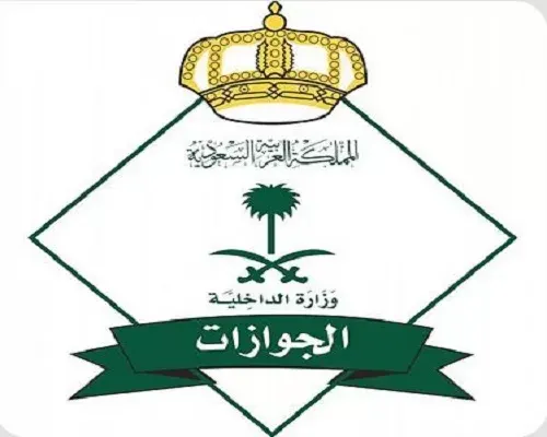 الجوازات لراغبي السفر: تأكدوا من مدة صلاحية الجواز