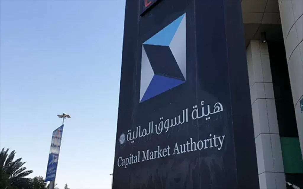 قل رأيك في تعديل اشتراطات تراخيص شركات الوساطة بالسوق المالية