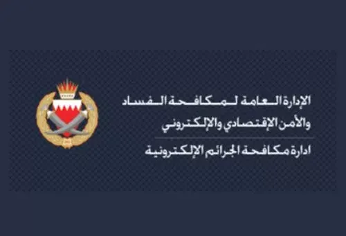 من العالم] تحرُّك بحريني رسمي ضدّ المُسيء إلى الإمام الحسين