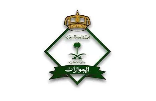 نتائج القبول في الجوازات على رتبة جندي “رجال”