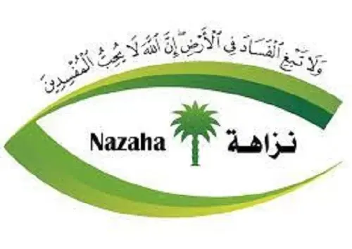 نزاهة: إيقاف 107 فاسدين من 6 وزارات