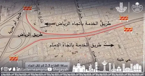 لمدة 15 يوماً.. صيانة طريق الرياض في الدمام