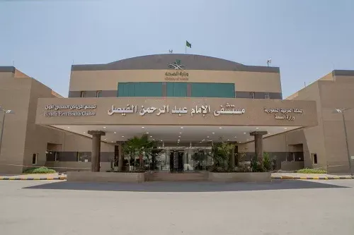 الرياض.. مستشفى الإمام ينقذ مقيمة إيرانية من سرطان الغدة الدرقية