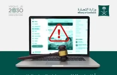 إعلان “مكينة حلاقة” يقود شركة إلى التحقيق.. والغرامة