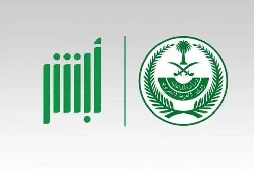 6 خطوات لتقديم شكوى نصب واحتيال إلكتروني عبر أبشر