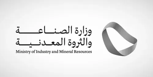 “الصناعة” تخصص 6 مجمعات تعدينية للمنافسة في الشرقية