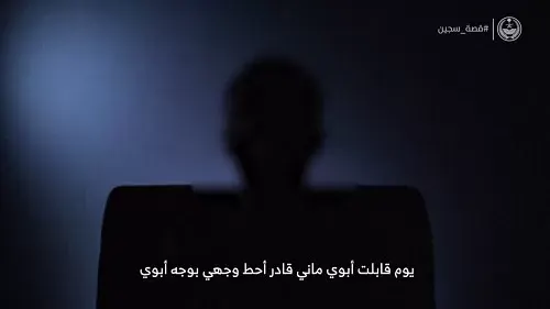 قصة سجين.. هكذا بكت أمي حين زارتني