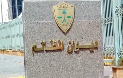 4 خطوات لتقديم الدعاوى عبر منصة معين