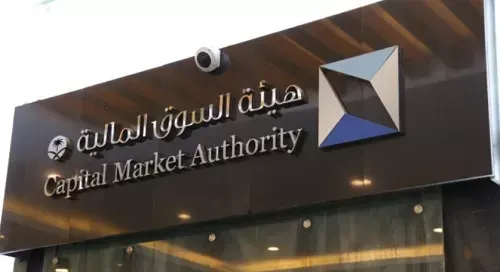 السوق المالية ترفض زيادة رأس مال شركة بحر العرب