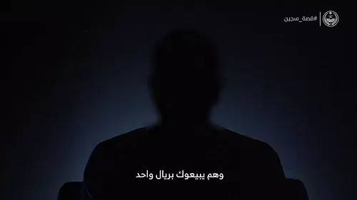 قصة سجين خبأ مخدرات في مواد غذائية: “التجار يبيعونك بريال واحد”