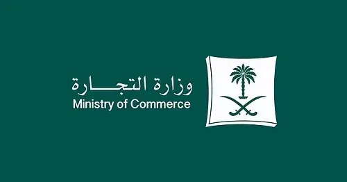 التجارة.. إيداع القوائم المالية إلكترونياً وغرامة المخالفين 500 ألف ريال