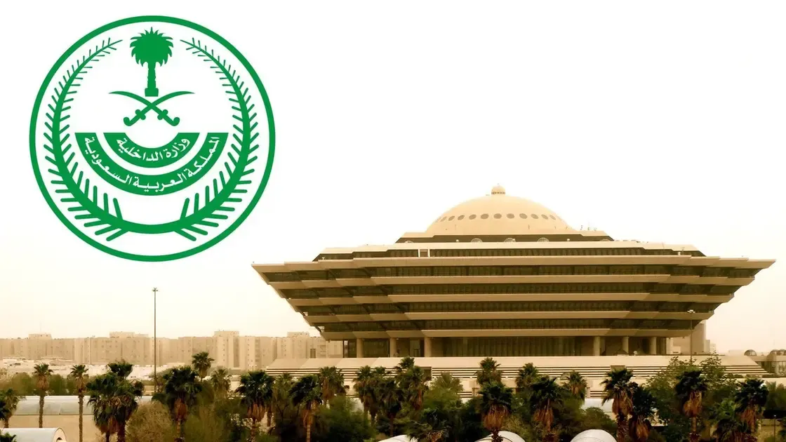 سكاكا.. الداخلية تنفذ القصاص في قاتل حمود العنزي