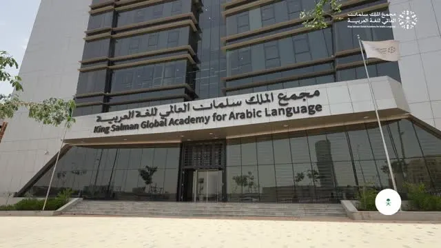 بدء التسجيل في مسابقة “حرف” اللغة العربية 2