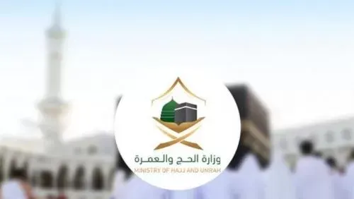 “وزارة الحج”: إجراء واحد لحذف التسجيل في فريضة الحج