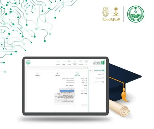 “أبشر”: تعديل المؤهل الدراسي يتم في 3 خطوات
