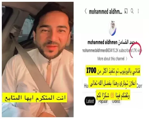بدعم متابعيه.. “الضامن” يصل إلى 1700 تغطية تجارية
