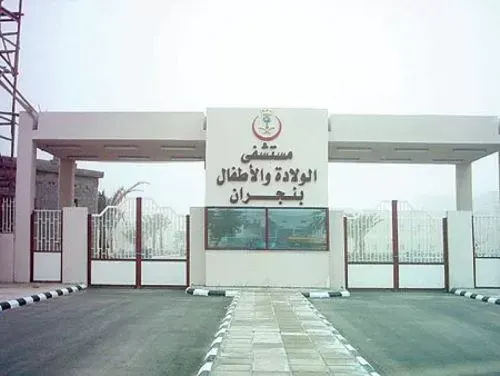 إنقاذ حياة طفل ابتلع بطارية و14 قطعة لأجسام مختلفة