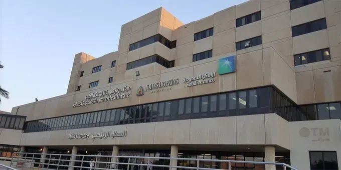 77 وظيفة بـ مركز جونز هوبكنز أرامكو الطبي في الظهران