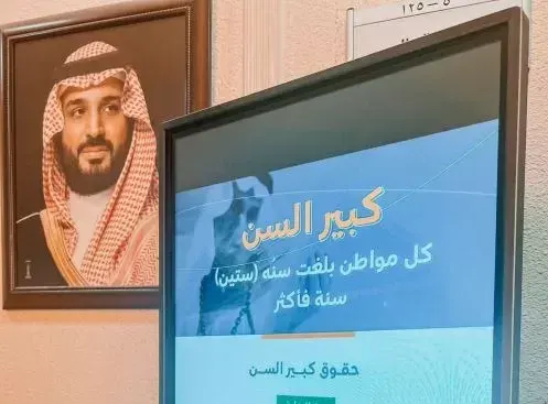 “تنمية القطيف” تشارك في حملة “كبيرنا عزيز”