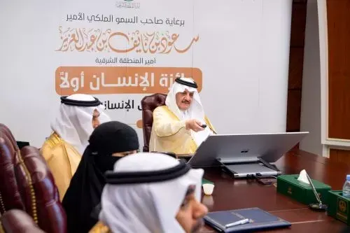 أمير الشرقية يطلق النسخة الثالثة من جائزة “الإنسان أولاً”