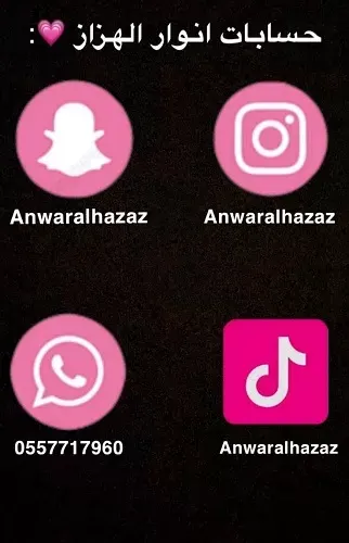 أنوار الهزاز يحطم الأسعار