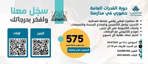 مدارس التهذيب.. سجِّل معنا وافخر بدرجاتك