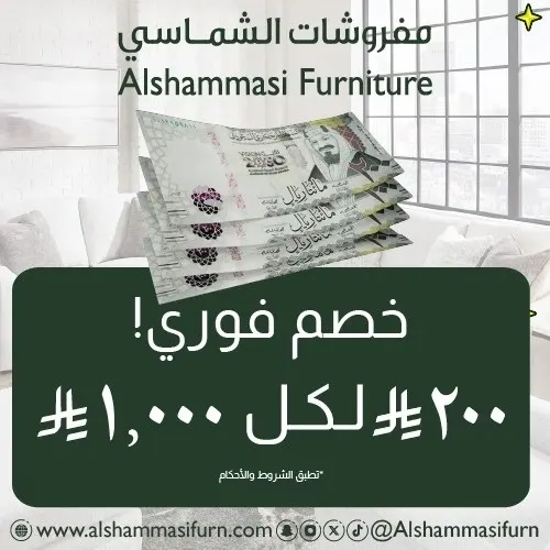 مفروشات الشماسي.. جدد بيتك بأجمل التصاميم وبأفضل الأسعار