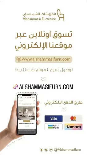 مفروشات الشماسي.. الفرصة الأخيرة