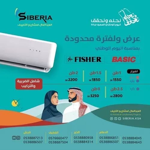 نحلم ونحقق مع العبدالعال لمشاريع التكييف
