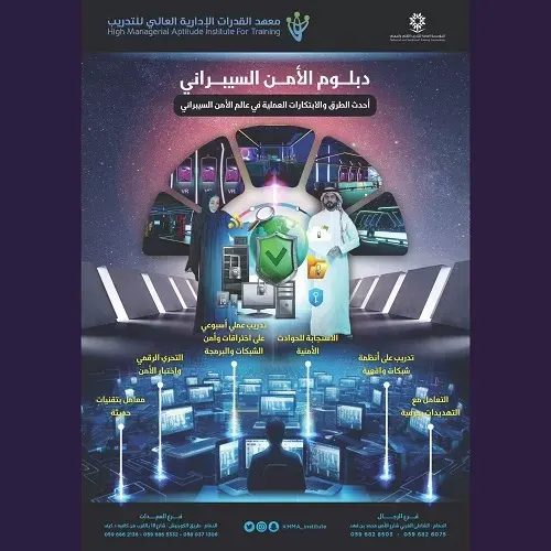 معهد القدرات الإدارية العالي للتدريب.. أكثر من (10) دبلومات والدفع ولا أسهل والمواصلات علينا