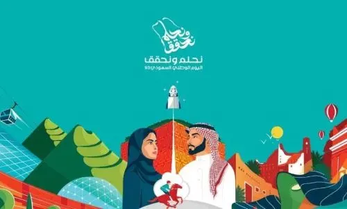 “الترفيه”: عروض غنائية وعسكرية في اليوم الوطني الـ93