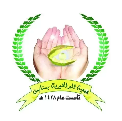 خلال 6 أشهر.. مساعدات “بر سنابس” تتجاوز 300 ألف ريال