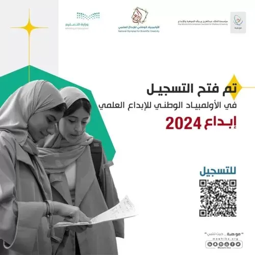 مشاريع علمية لطلاب الشرقية في أولمبياد إبداع 2024