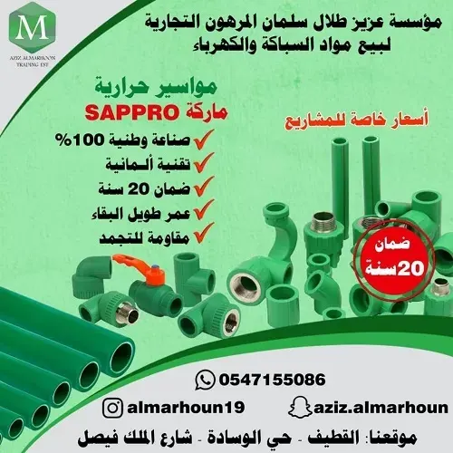 مؤسسة عزيز المرهون.. عرض لأول مرة بمناسبة اليوم الوطني