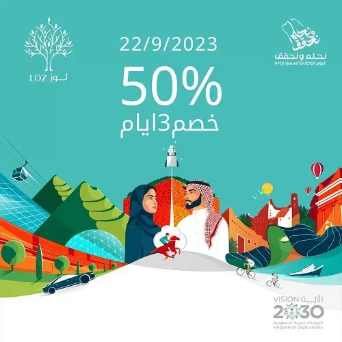 لمدة 3 أيام فقط.. مقهى لوز يقدم خصم 50%