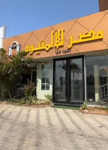 مصنع مضر للألمنيوم .. عروض اليوم الوطني