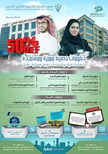 مددناها لأجلكم.. أقوى العروض بمناسبة اليوم الوطني السعودي 93