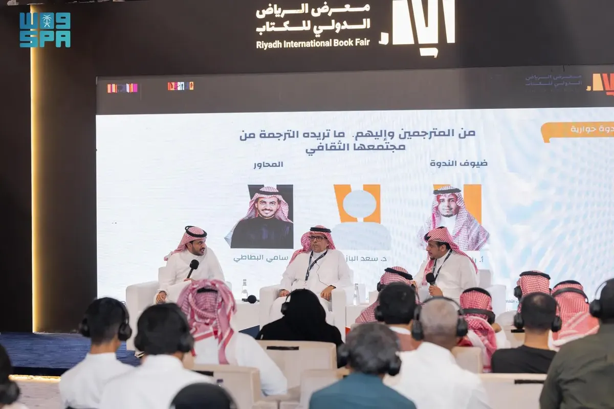 البازعي من معرض الكتاب: بعض الترجمات أعطت النصوص الأصلية قيمة مضاعفة