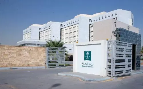 «التجارة» تحذر المنشآت من مشاركة بياناتها عبر منصات غير موثوقة