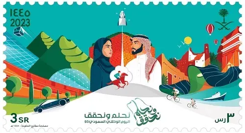 طابع تذكاري جديد بمناسبة اليوم الوطني 93