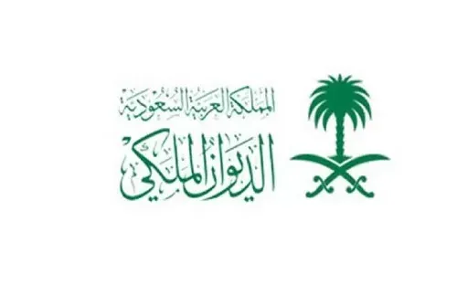 الديوان الملكي: وفاة الأميرة سارة بنت سعد بن محمد آل سعود