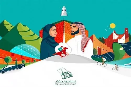القطيف تستعد لليوم الوطني بـ 10 فعاليات في 3 مواقع