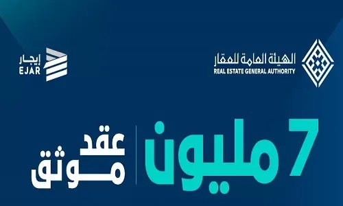 7 ملايين عقد موثق في “إيجار”