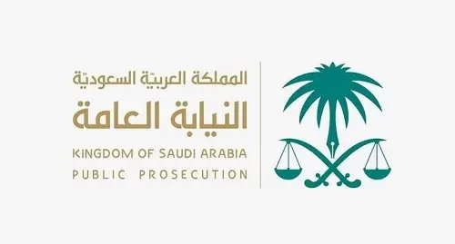 120 وظيفة إدارية شاغرة في النيابة العامة